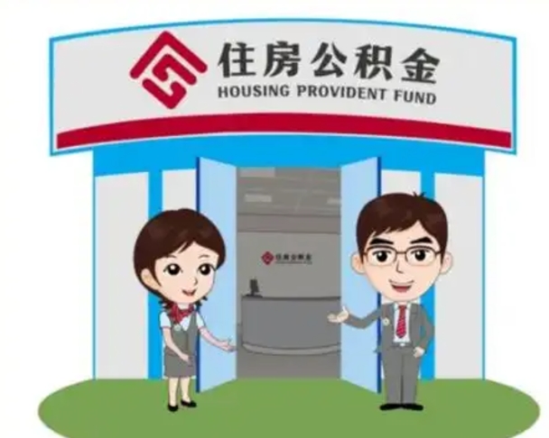 阿勒泰离职公积金封存了怎么取出来（离职公积金账户封存怎样取出来）